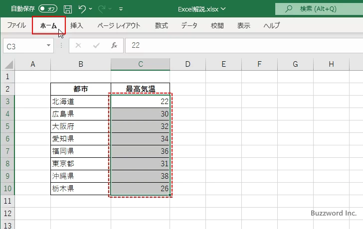 カラースケールを使ってセルを塗りつぶす(1)