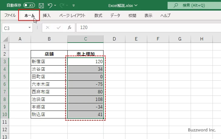 アイコンセットをセルに表示する(1)