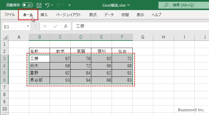 同じセルに複数の条件付き書式を設定する(1)