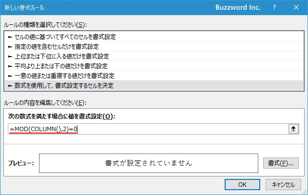 同じセルに複数の条件付き書式を設定する(10)