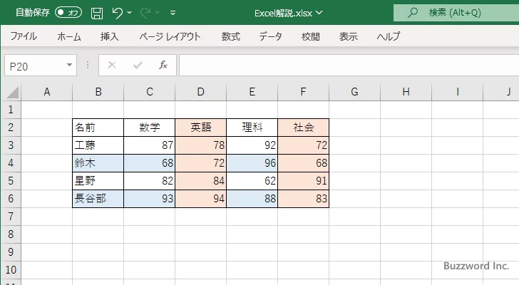 条件付き書式の順番を変更する(2)