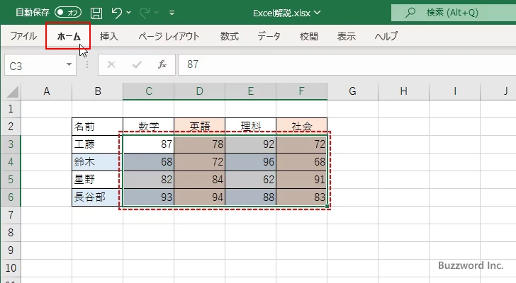 条件付き書式の順番を変更する(3)
