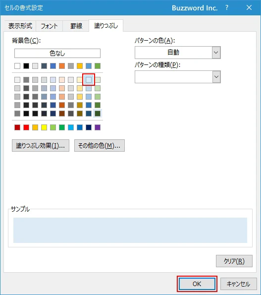 同じセルに複数の条件付き書式を設定する(6)