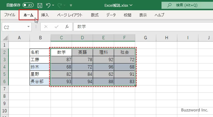 同じセルに複数の条件付き書式を設定する(9)