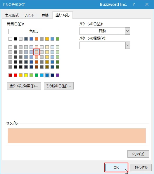 数式を使用してより細かい条件を設定する(6)
