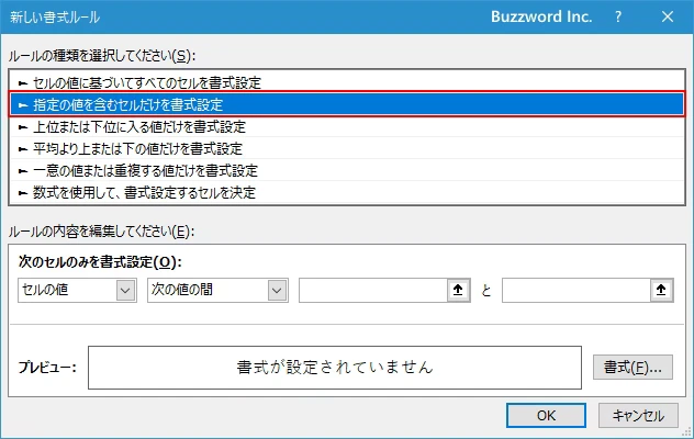 エラー値のセルに書式を設定する(4)
