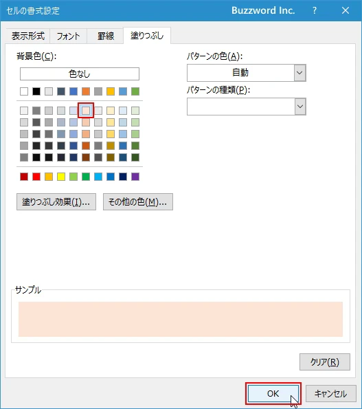 エラー値のセルに書式を設定する(7)