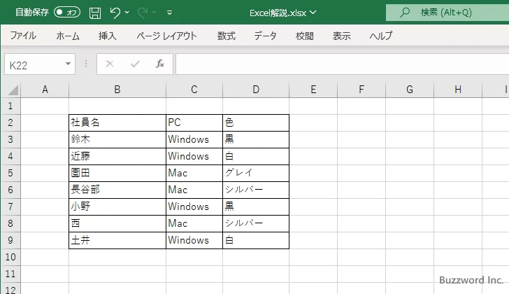 シート全体の条件付き書式を削除する(3)