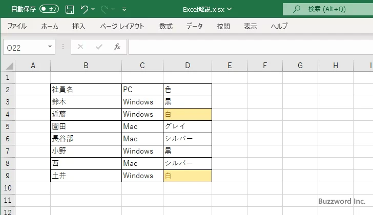 選択したセルから条件付き書式を削除する(4)