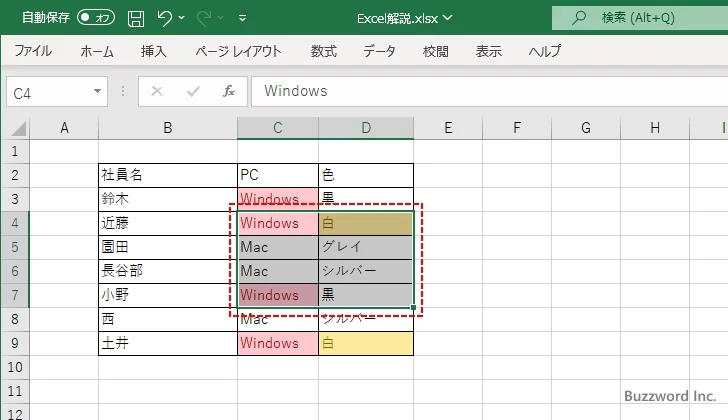 選択したセルから条件付き書式を削除する(5)