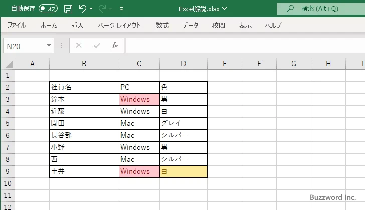 選択したセルから条件付き書式を削除する(6)