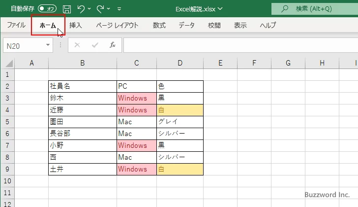 シート全体の条件付き書式を削除する(1)