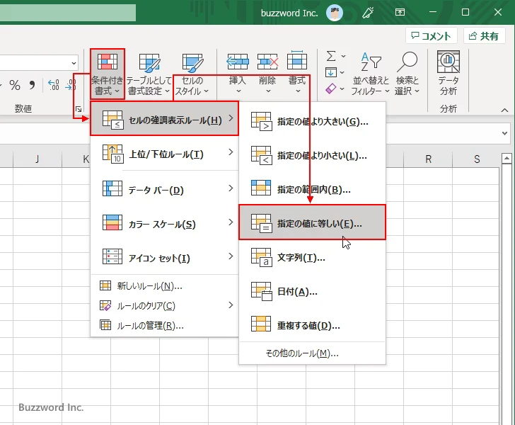 数値を指定する代わりにセルを参照する(2)