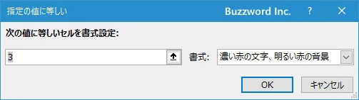 数値を指定する代わりにセルを参照する(3)