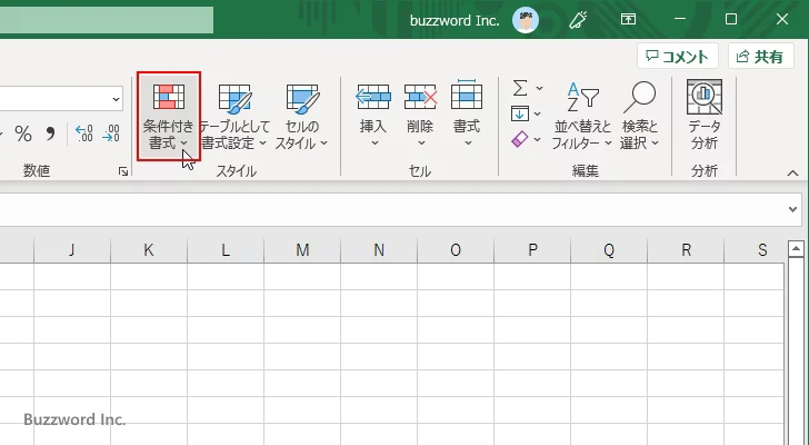 指定した数値と等しいセルに書式を設定する(2)