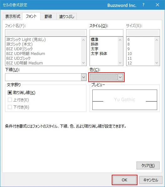 指定した数値と等しくないセルに書式を設定する(7)