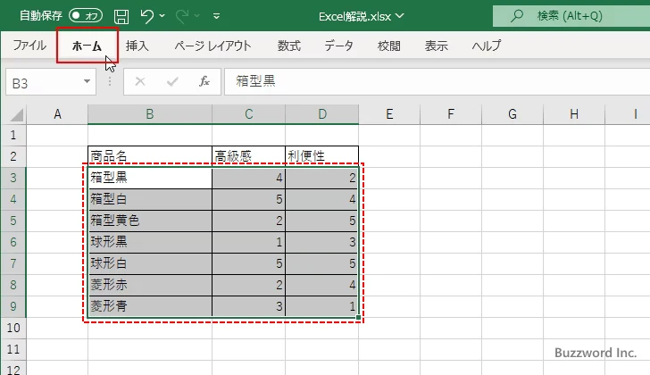 数式を使用してより細かい条件を設定する(1)