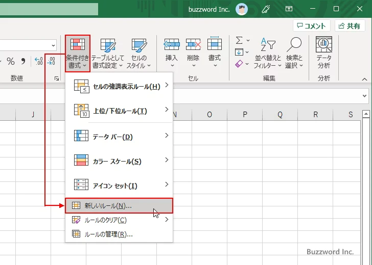 数式を使用してより細かい条件を設定する(2)