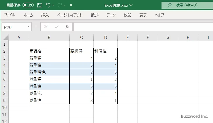 数式を使用してより細かい条件を設定する(8)