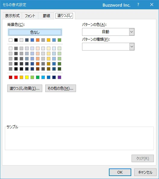 指定した数値と等しいセルに書式を設定する(7)