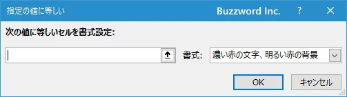 文字列を指定する代わりにセルを参照する(3)