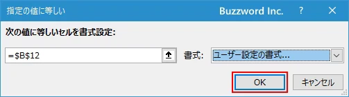 文字列を指定する代わりにセルを参照する(5)