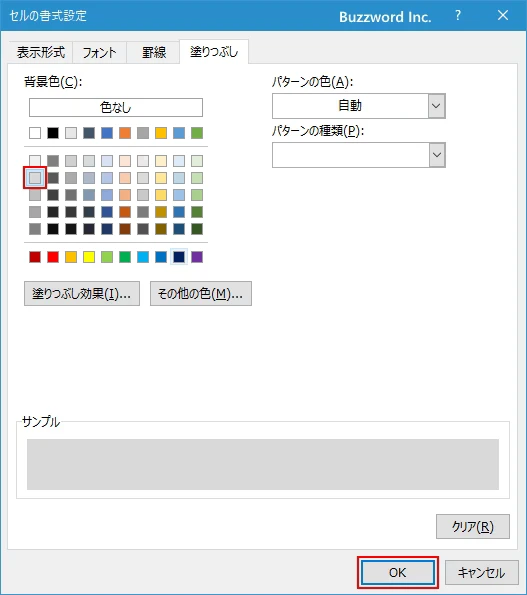 指定した文字列と等しくないセルに書式を設定する(7)