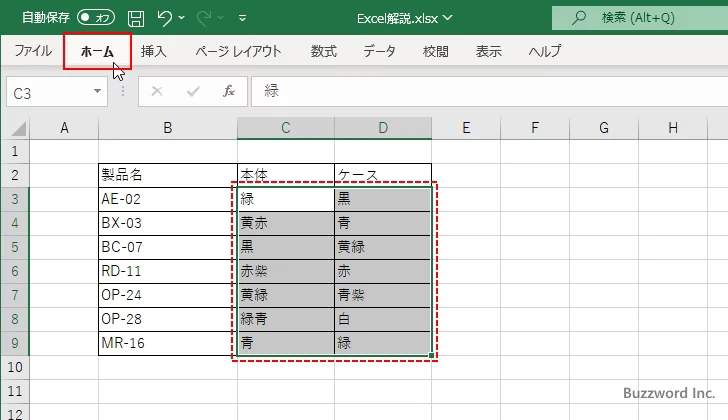 数式を使用してより細かい条件を設定する(1)