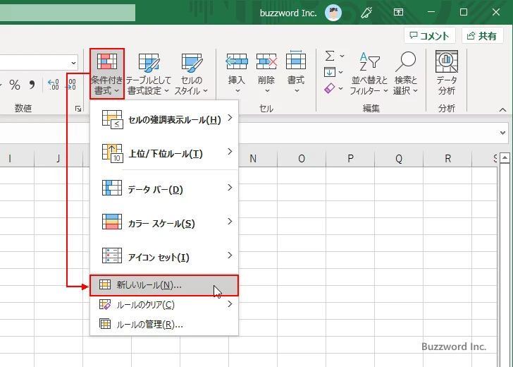 数式を使用してより細かい条件を設定する(2)