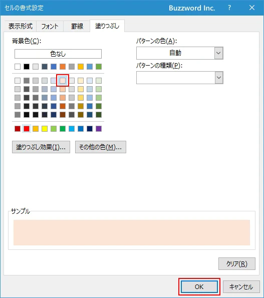 数式を使用してより細かい条件を設定する(6)