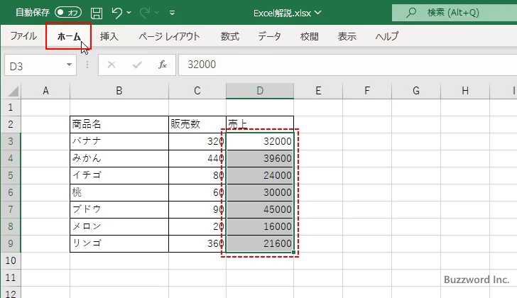 指定した数値よりも大きいセルに書式を設定する(1)