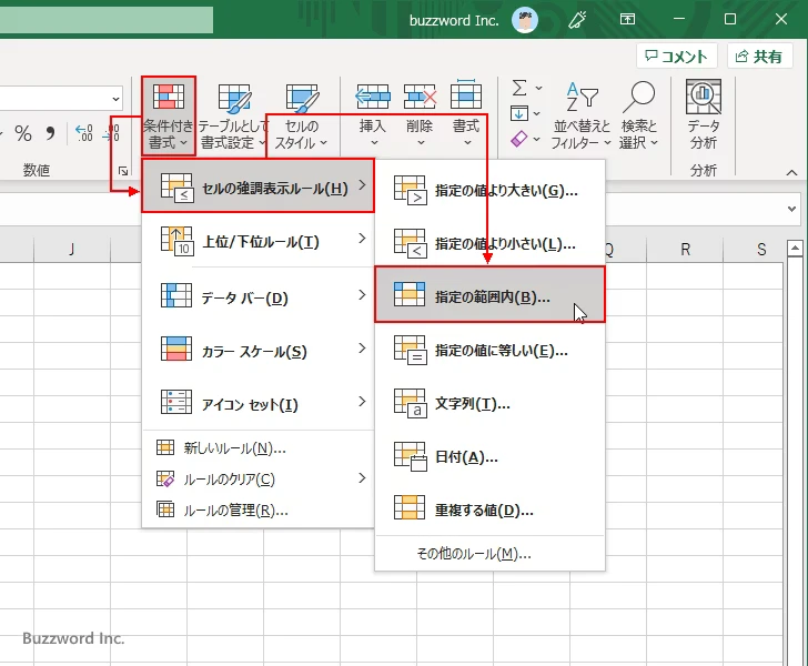 数値を指定する代わりにセルを参照する(2)