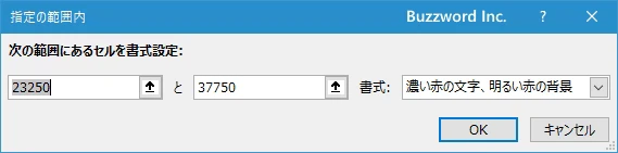 数値を指定する代わりにセルを参照する(3)