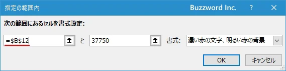 数値を指定する代わりにセルを参照する(4)