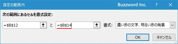 数値を指定する代わりにセルを参照する(5)