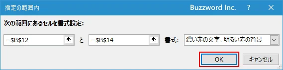 数値を指定する代わりにセルを参照する(6)