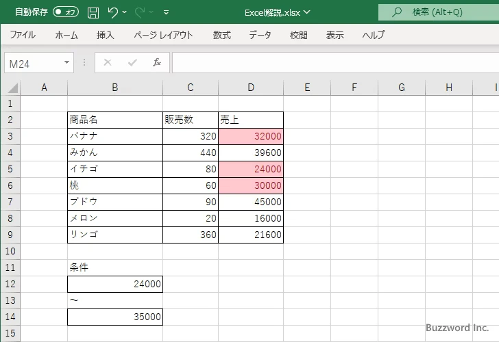数値を指定する代わりにセルを参照する(7)