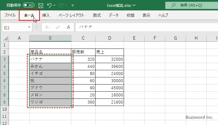 数式を使用してより細かい条件を設定する(1)