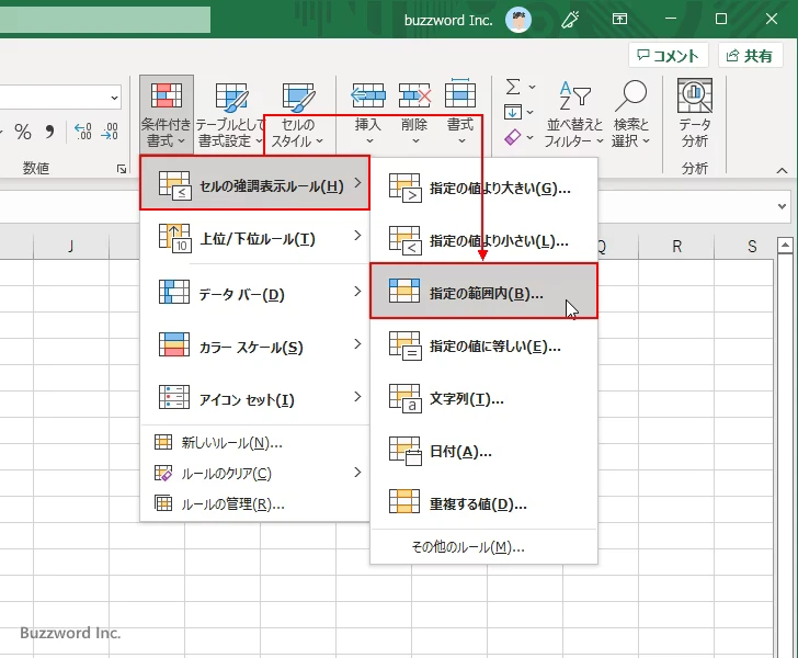 指定した数値よりも大きいセルに書式を設定する(3)