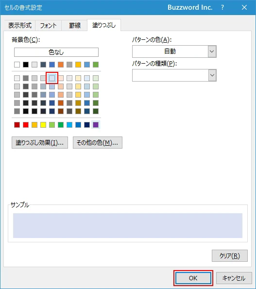 数式を使用してより細かい条件を設定する(6)