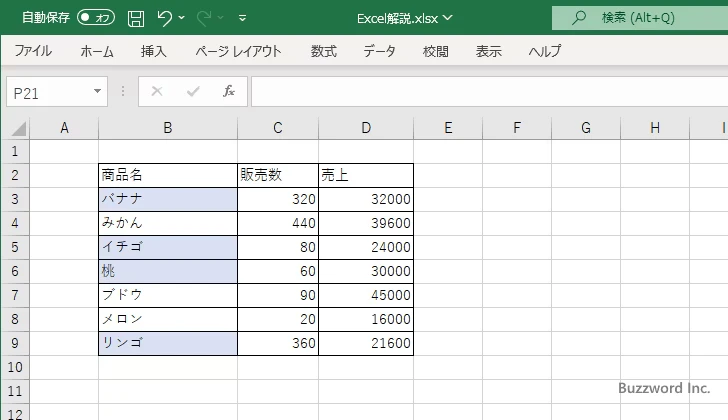 数式を使用してより細かい条件を設定する(8)
