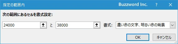 指定した数値よりも大きいセルに書式を設定する(5)