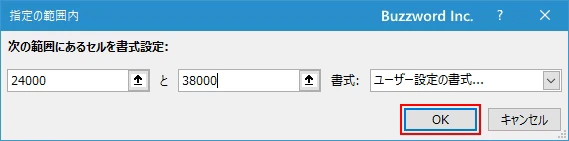 指定した数値よりも大きいセルに書式を設定する(8)