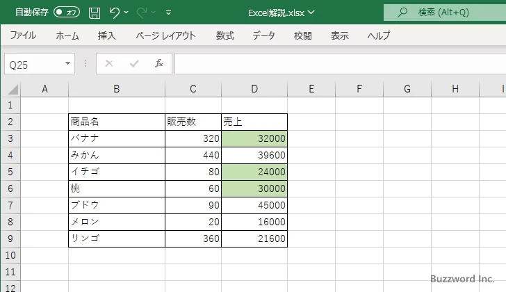 指定した数値よりも大きいセルに書式を設定する(9)