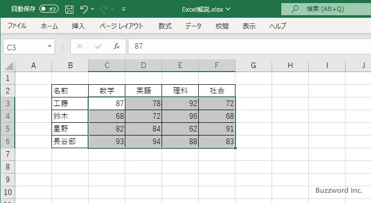 条件付き書式を編集する(1)