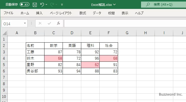 条件付き書式を編集する(3)