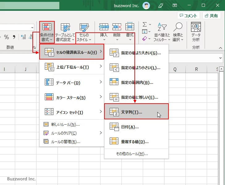 文字列を指定する代わりにセルを参照する(2)