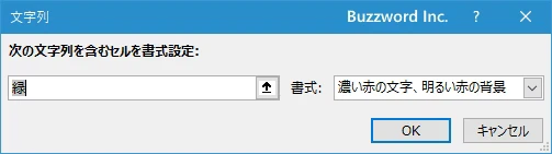 文字列を指定する代わりにセルを参照する(3)