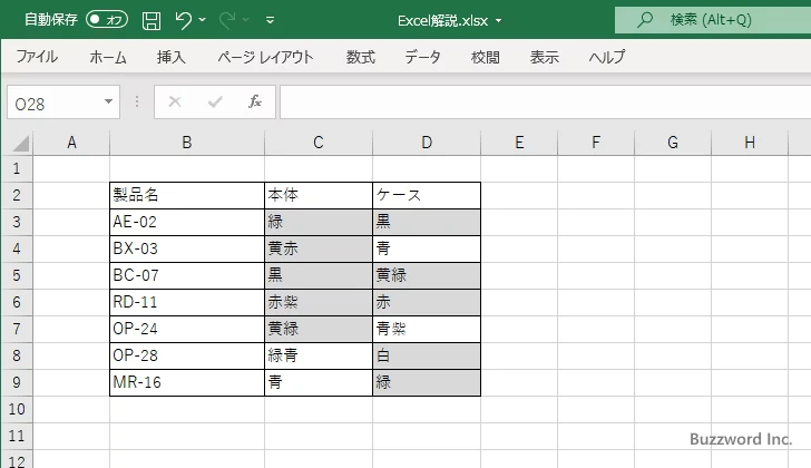 指定した文字列を含まないセルに書式を設定する(10)