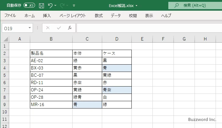 指定した文字列から始まるセルに書式を設定する(11)